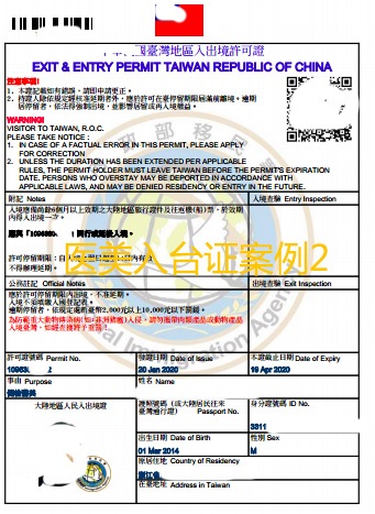 张小姐带2个小孩办理健检医美自由行