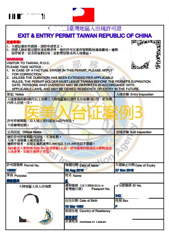 桂小姐办理医美签去台湾学习插花