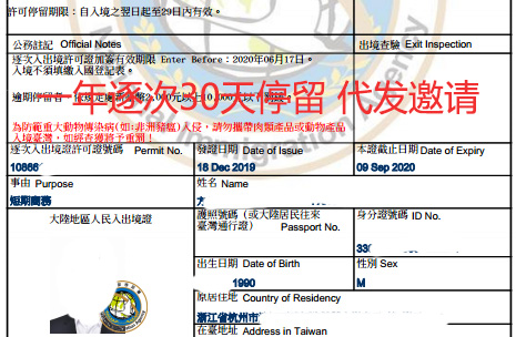 方总1年内逐次续签商务签证