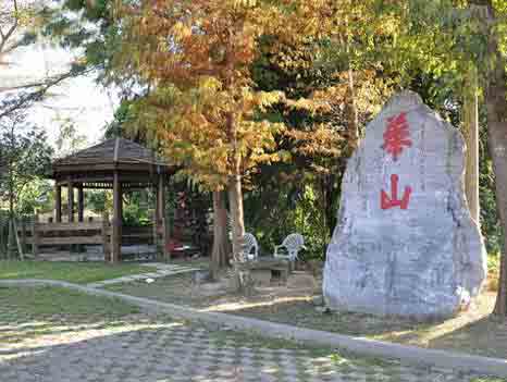 华山风景区图2