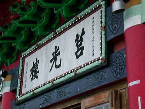 金门莒光楼图片2