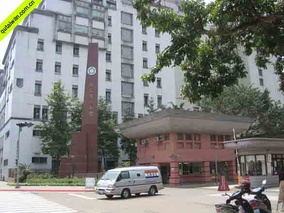 台湾公立政治大学图