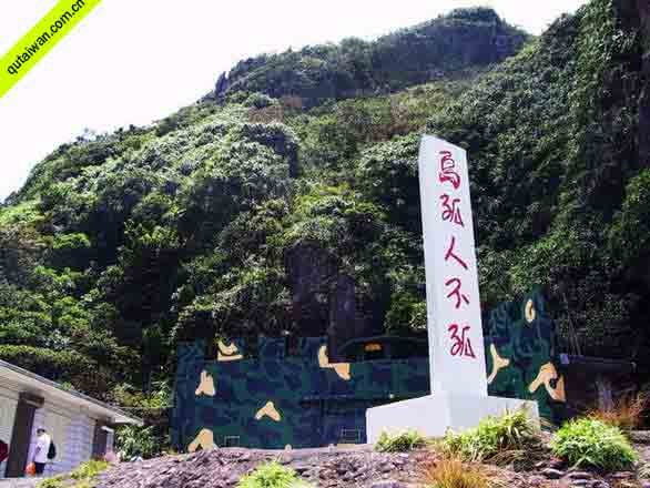 龟山岛图片