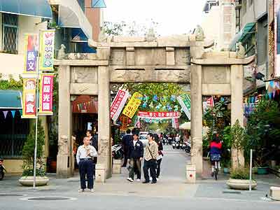 泮宫石坊府中街图