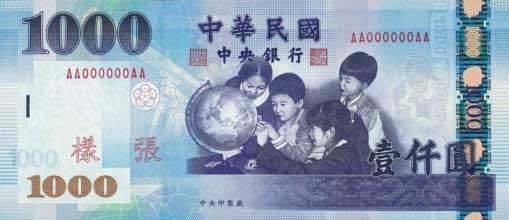 台湾旅游须知-电话,货币(纸币图),银行,气象服务信息大全