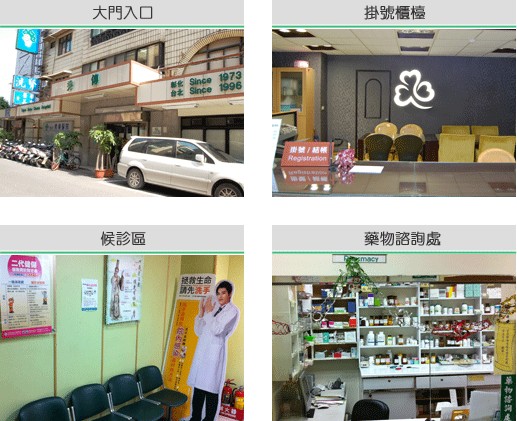 台北秀传医院