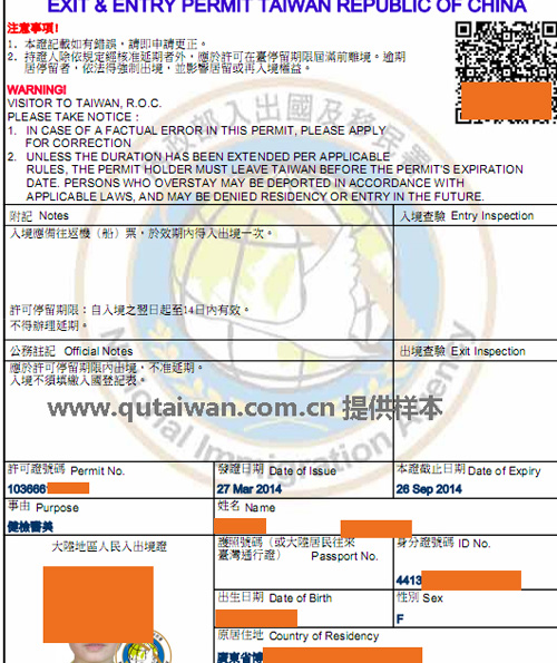 2014年健检医美签证样本