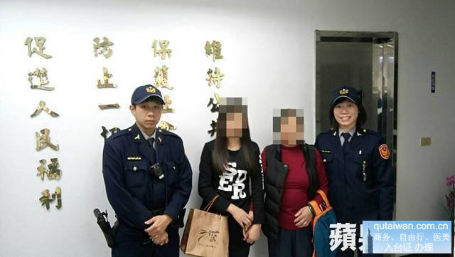 老人家与台湾警察合影