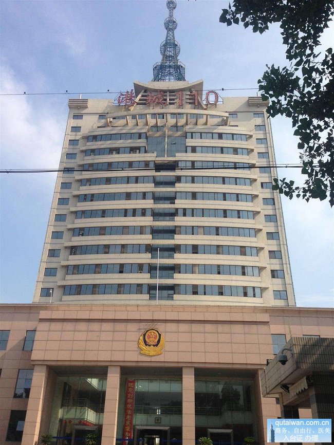 出入境办公大楼连云港