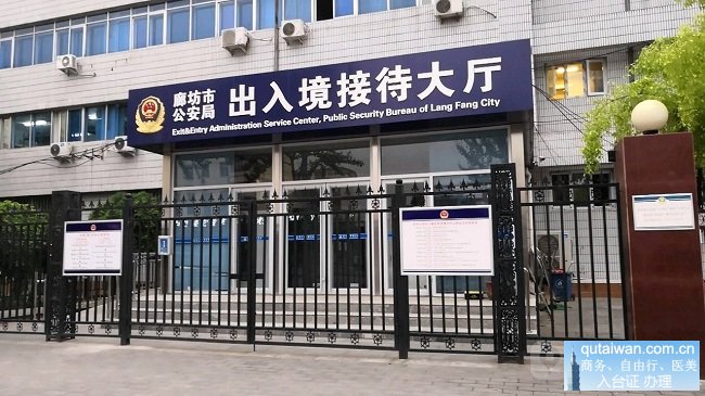 廊坊市公安局出入境接待大厅