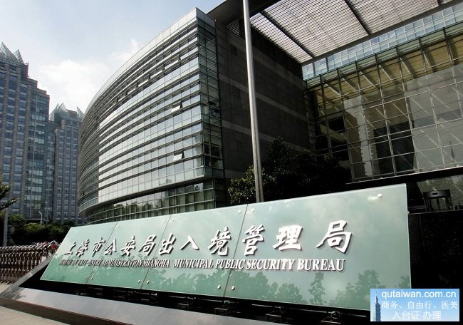 上海出入境办证大厅门口