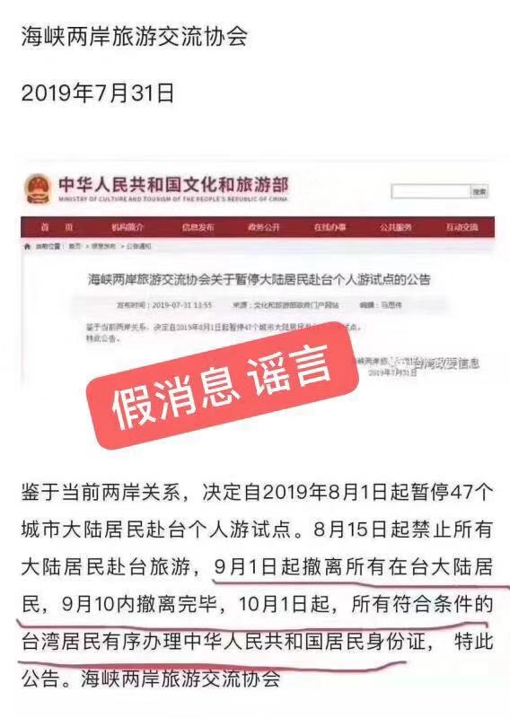 网上谣言不要信