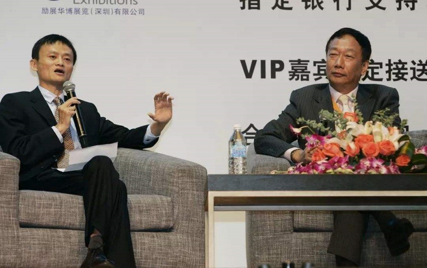郭台铭与马云论坛