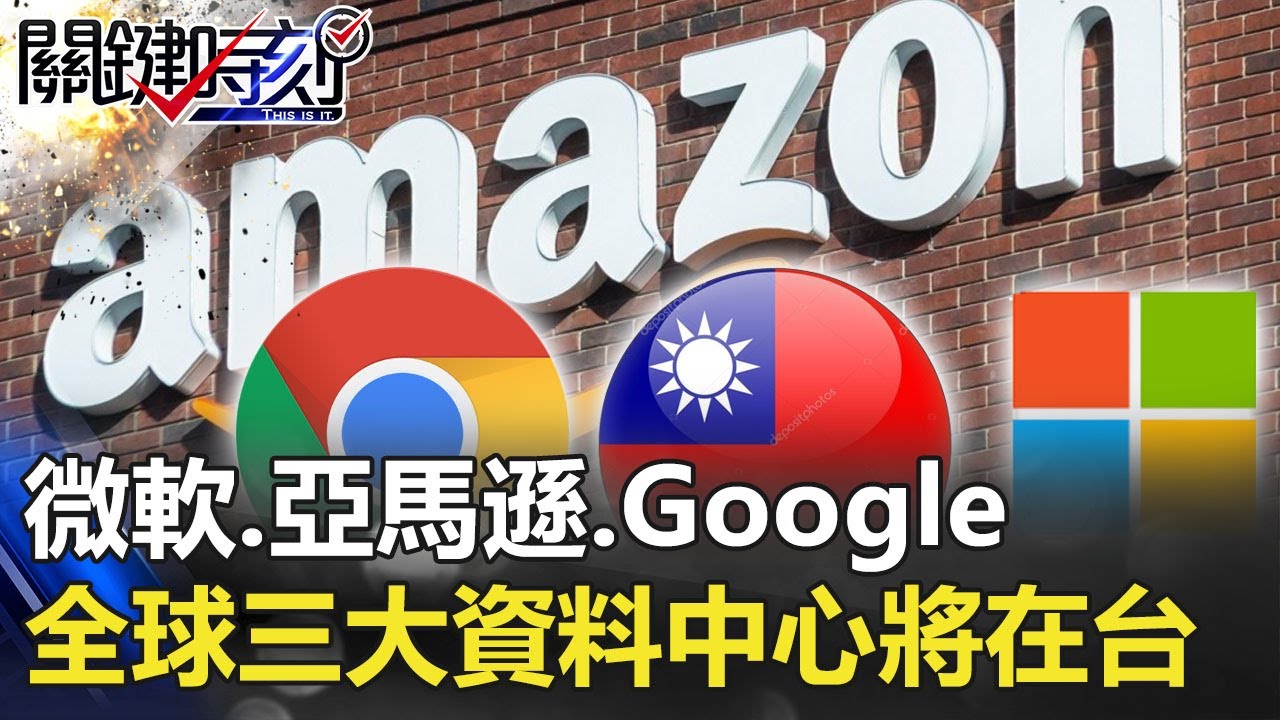 google、亚马逊、微软都在Tpark园区入驻