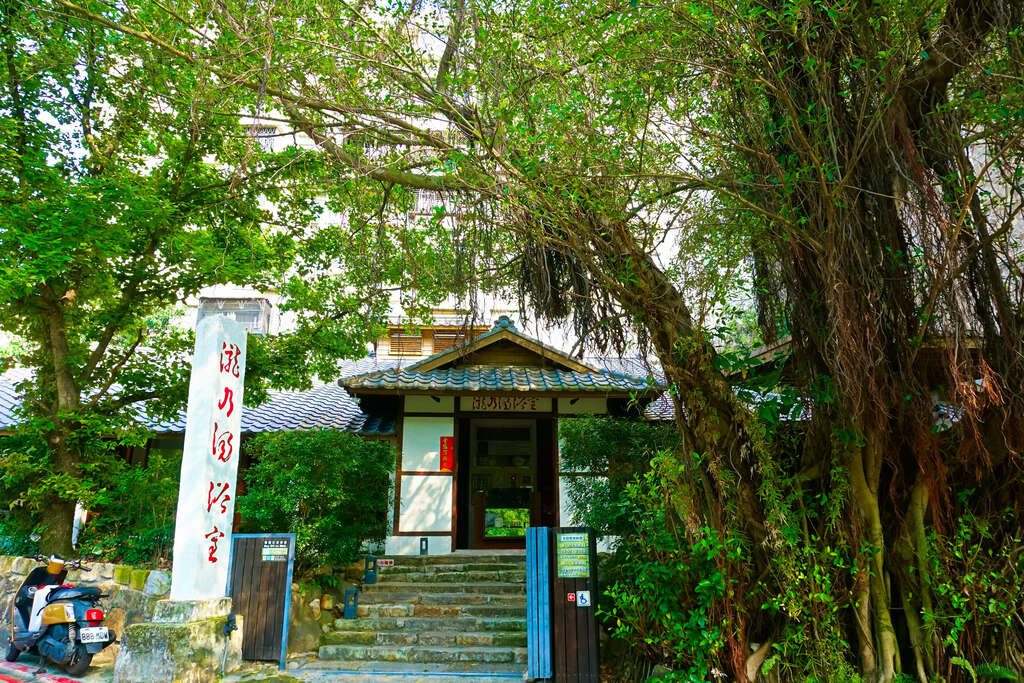 新北投温泉区