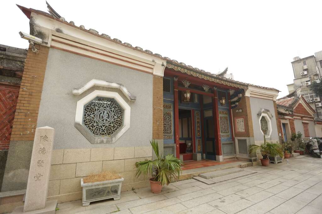 台南陈德聚堂