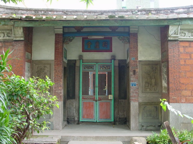 石鼎美古宅(衍庆堂)