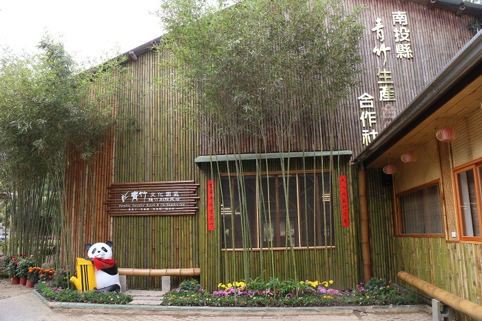 青竹文化园区