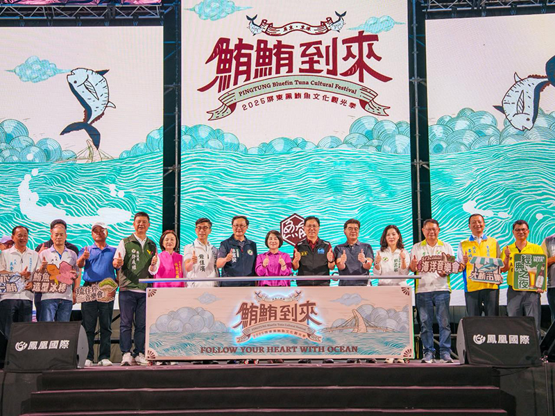 2025屏东黑鲔鱼文化观光季