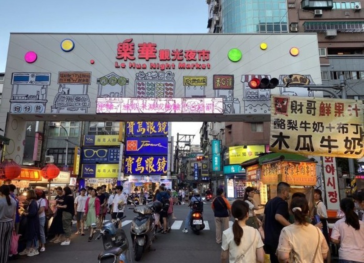 新北乐华夜市